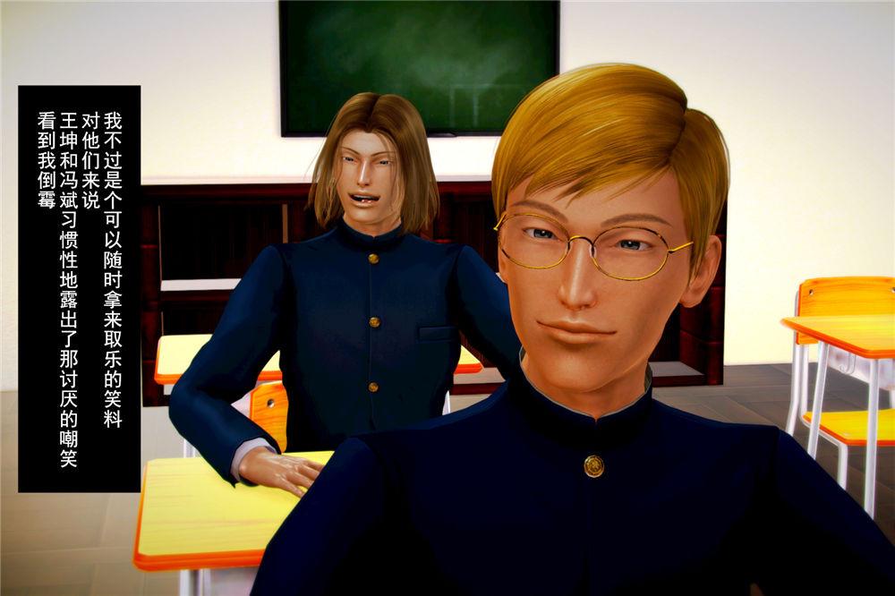 [3D]奴隶契约之女神战士05-魔的復仇