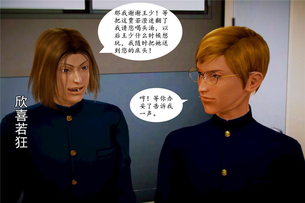 [3D]奴隶契约之女神战士05-魔的復仇