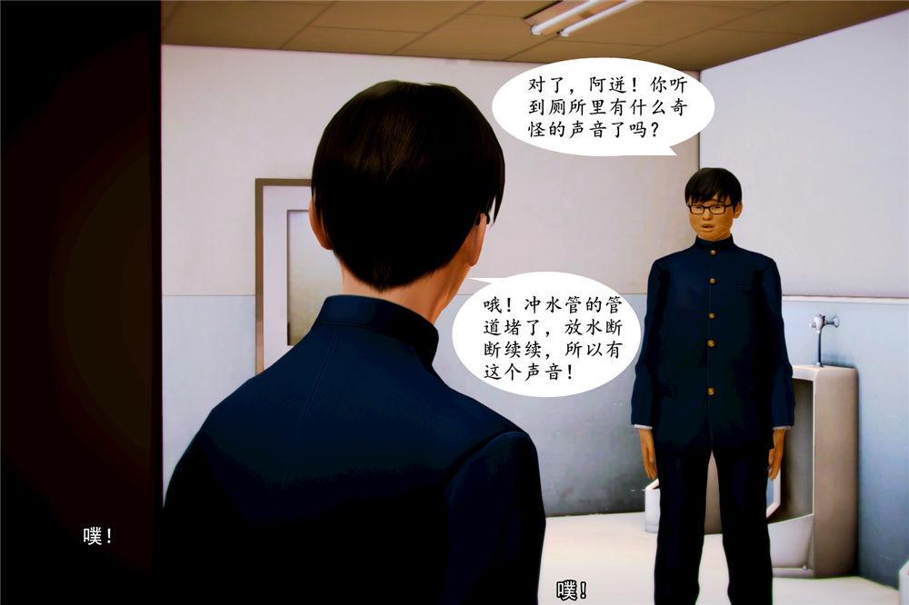 [3D]奴隶契约之女神战士05-魔的復仇