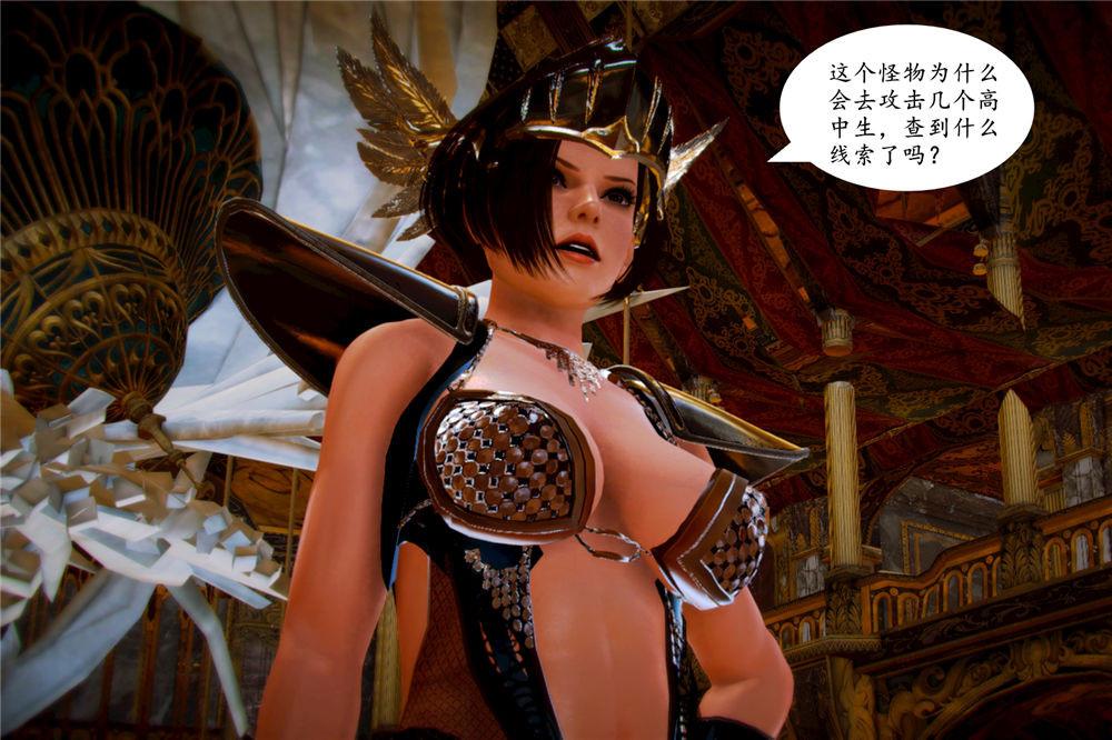 [3D]奴隶契约之女神战士05-魔的復仇