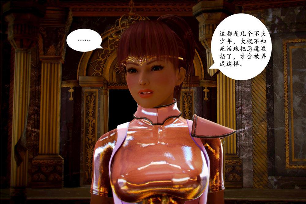 [3D]奴隶契约之女神战士05-魔的復仇