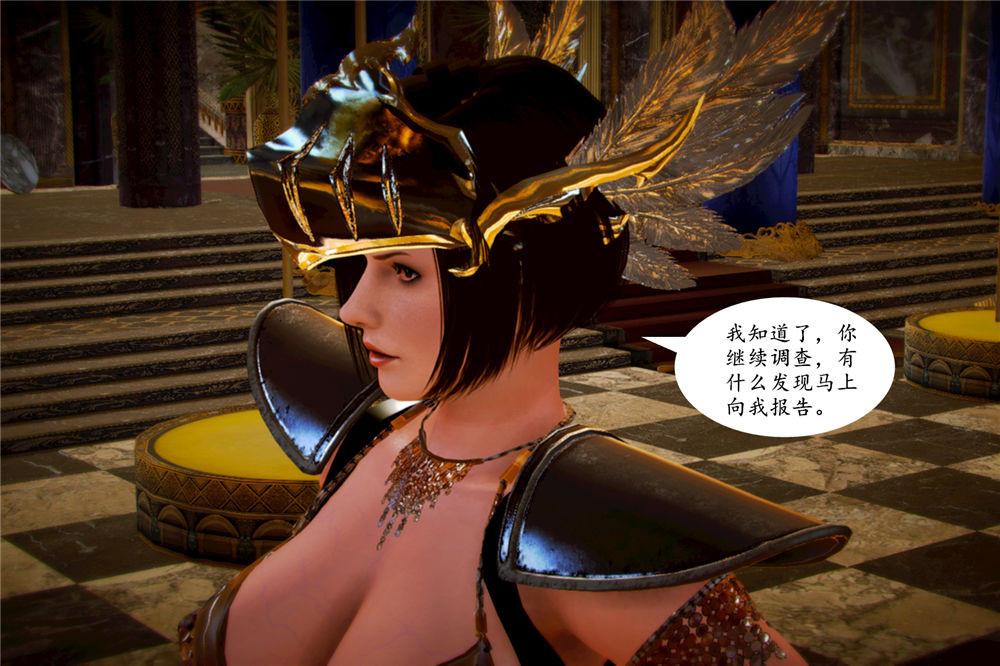 [3D]奴隶契约之女神战士05-魔的復仇