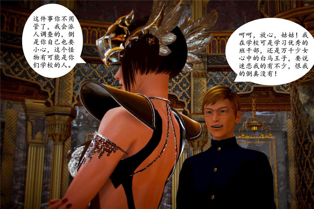 [3D]奴隶契约之女神战士05-魔的復仇