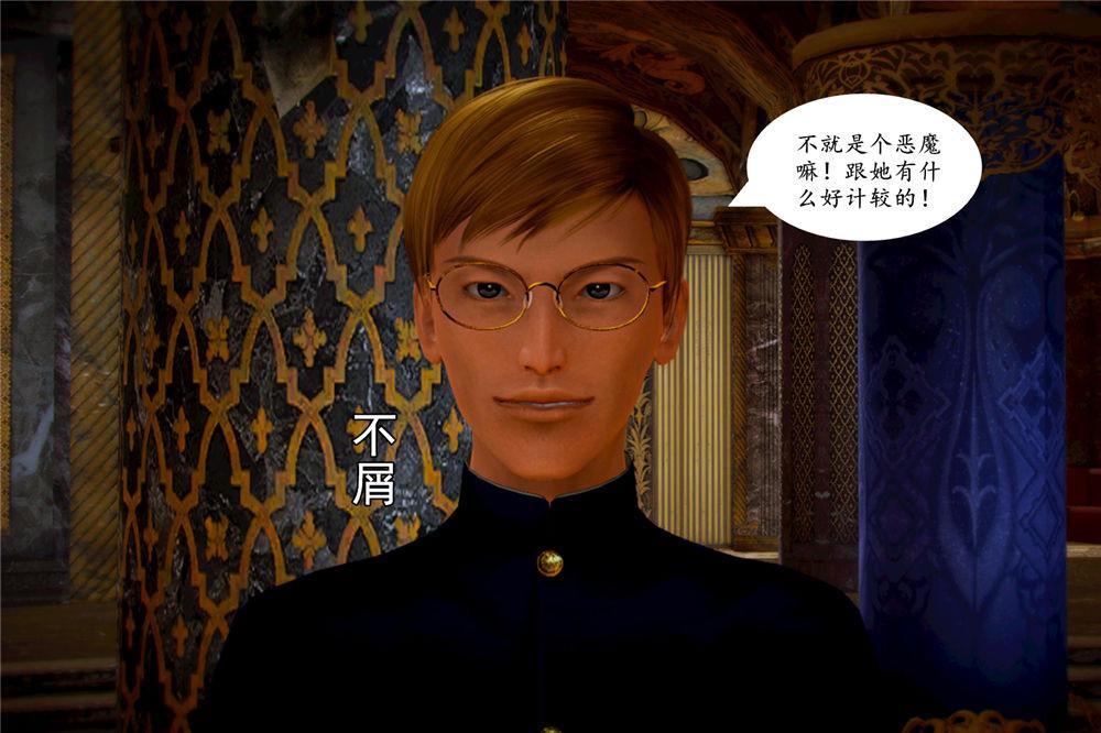 [3D]奴隶契约之女神战士05-魔的復仇