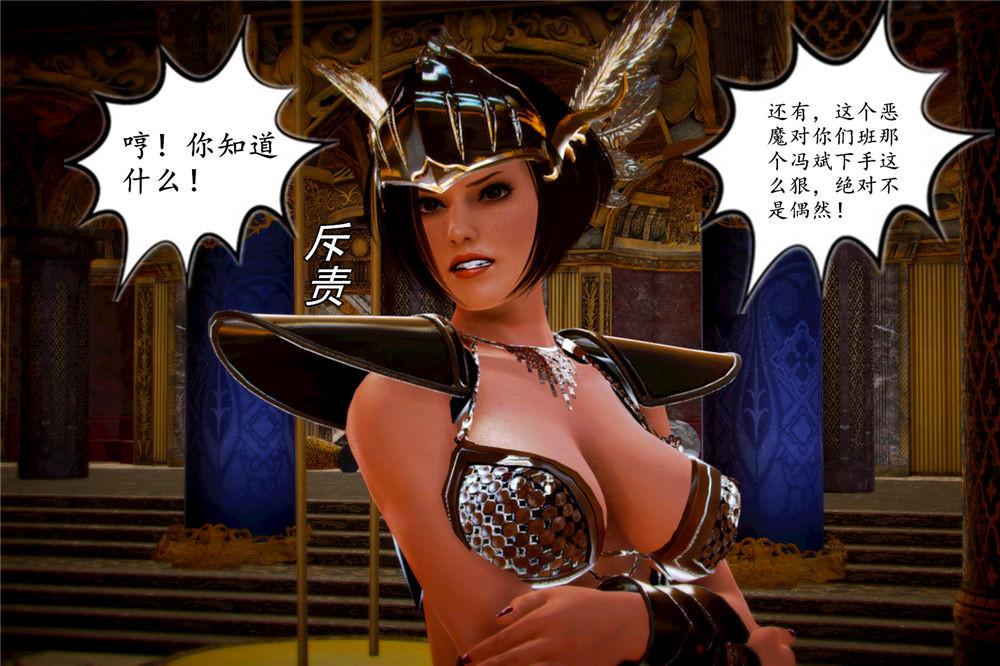 [3D]奴隶契约之女神战士05-魔的復仇