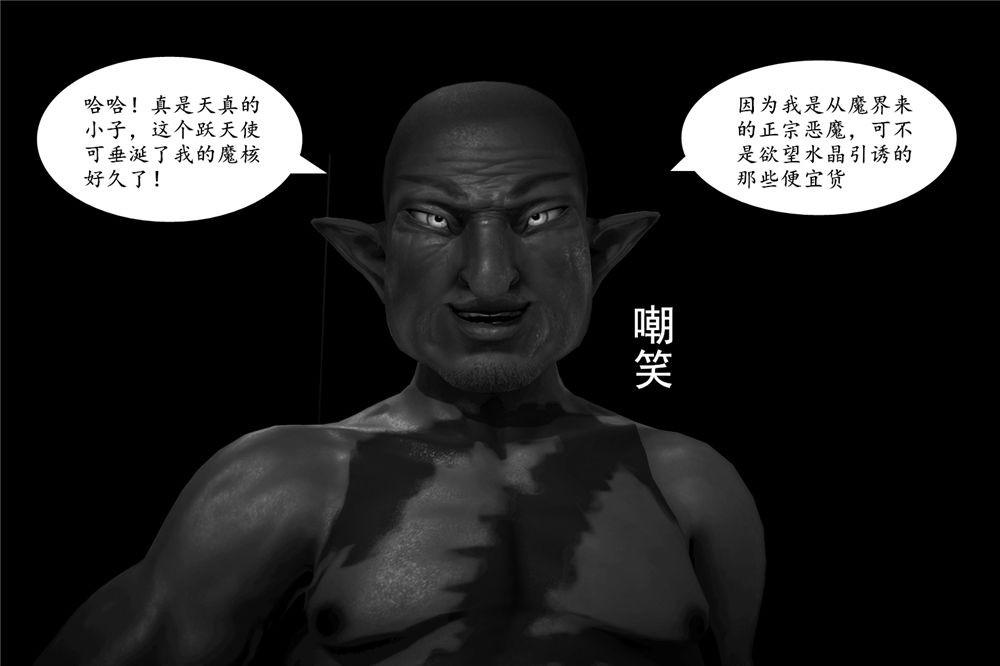 [3D]奴隶契约之女神战士06-老师的作业