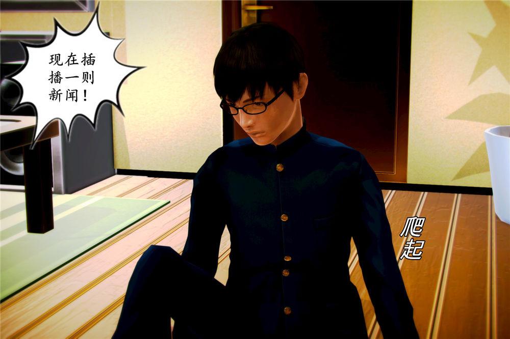 [3D]奴隶契约之女神战士06-老师的作业