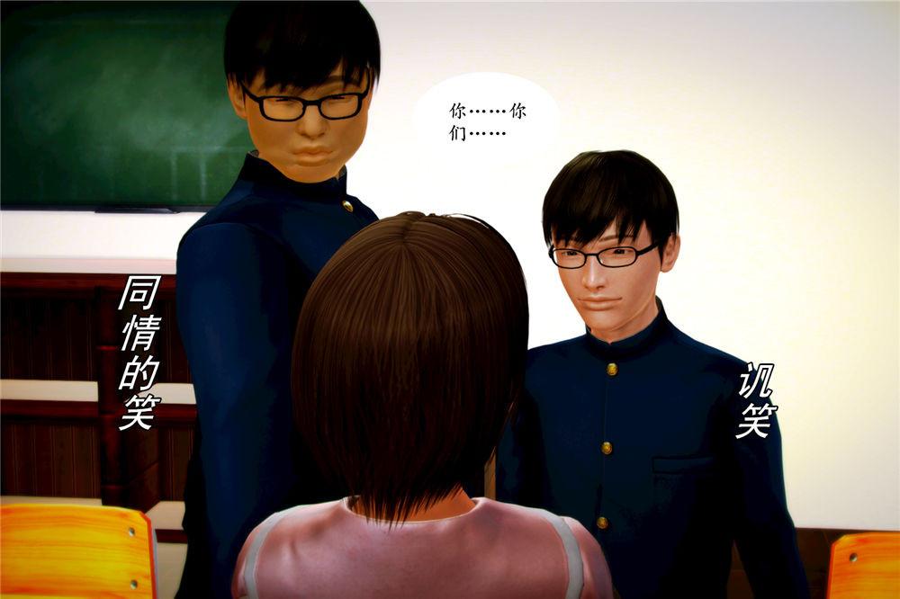 [3D]奴隶契约之女神战士06-老师的作业