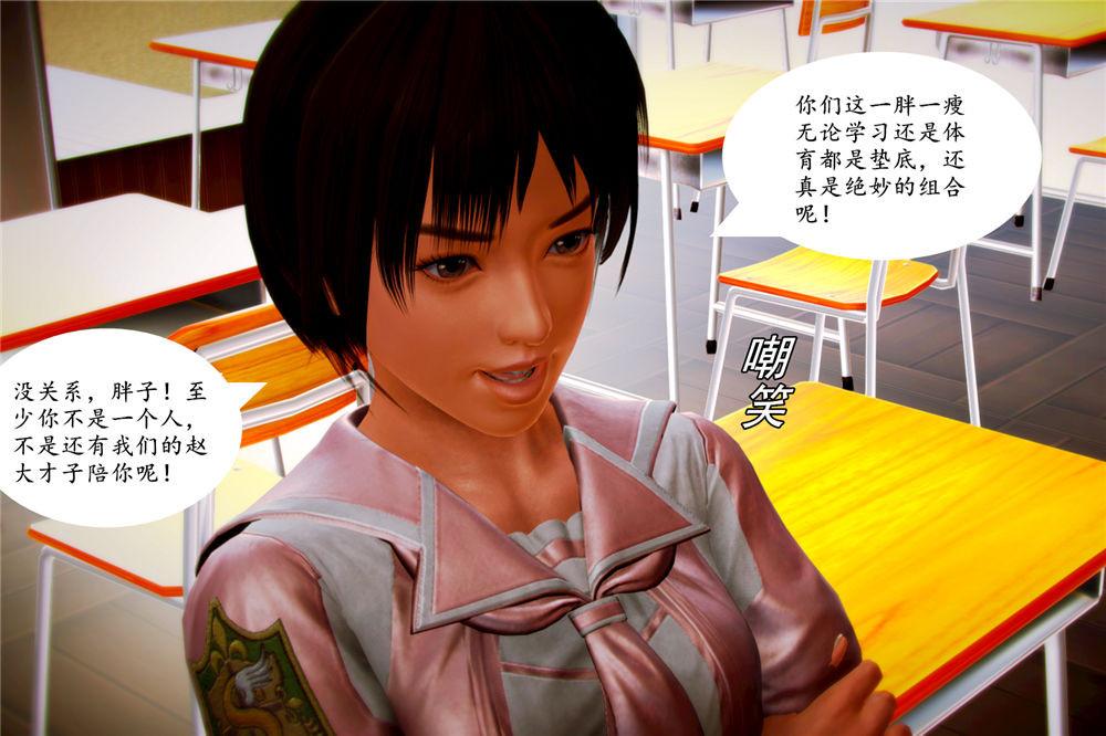 [3D]奴隶契约之女神战士06-老师的作业