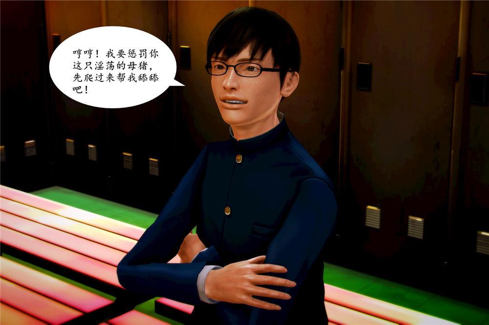 [3D]奴隶契约之女神战士06-老师的作业