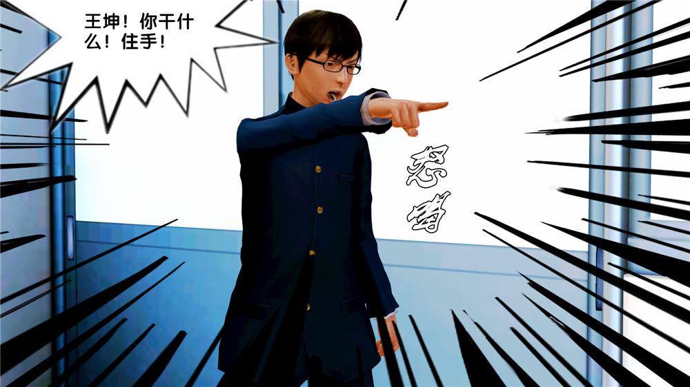 [3D]奴隶契约之女神战士07-危机