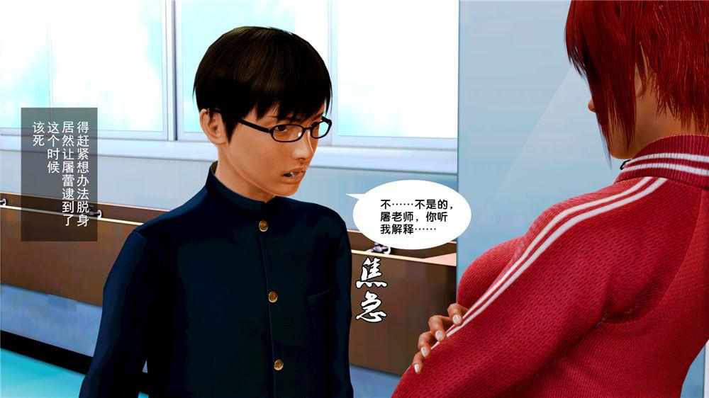 [3D]奴隶契约之女神战士07-危机