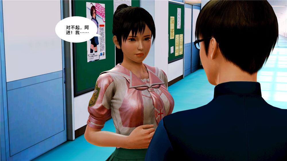 [3D]奴隶契约之女神战士07-危机