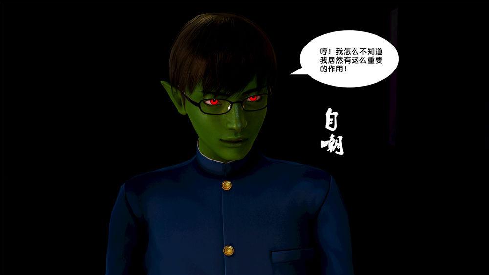 [3D]奴隶契约之女神战士08-交易