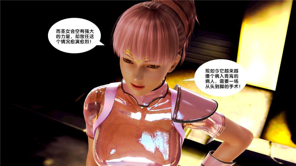 [3D]奴隶契约之女神战士08-交易