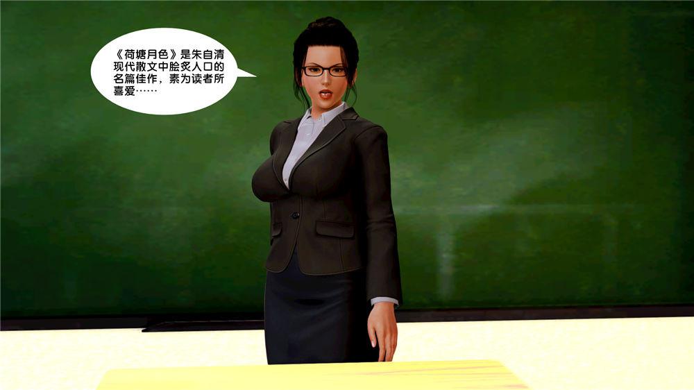 [3D]奴隶契约之女神战士08-交易