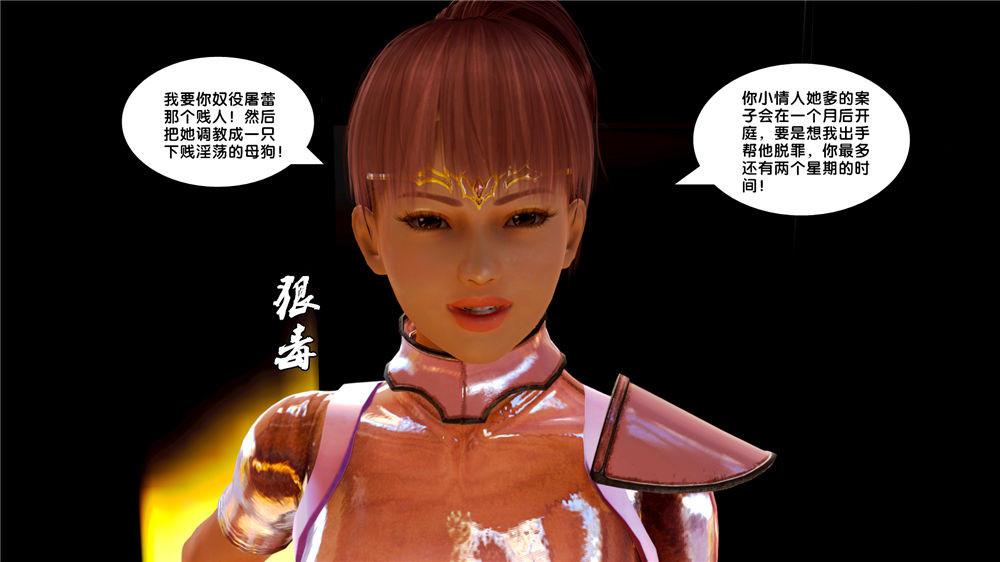 [3D]奴隶契约之女神战士08-交易