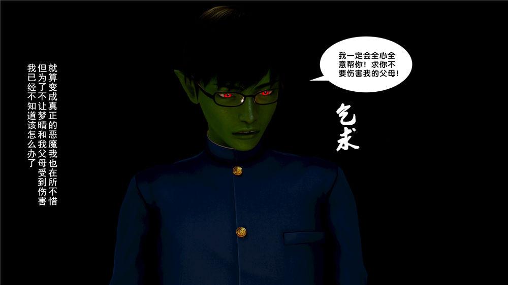 [3D]奴隶契约之女神战士08-交易