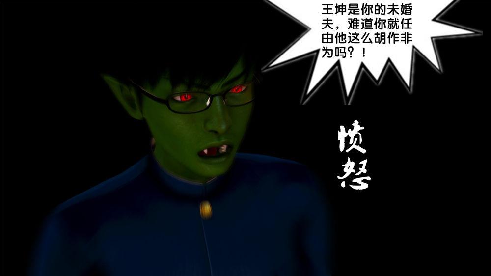 [3D]奴隶契约之女神战士08-交易