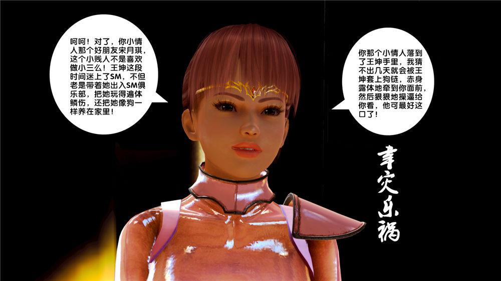 [3D]奴隶契约之女神战士08-交易