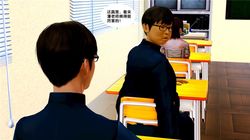 [3D]奴隶契约之女神战士08-交易