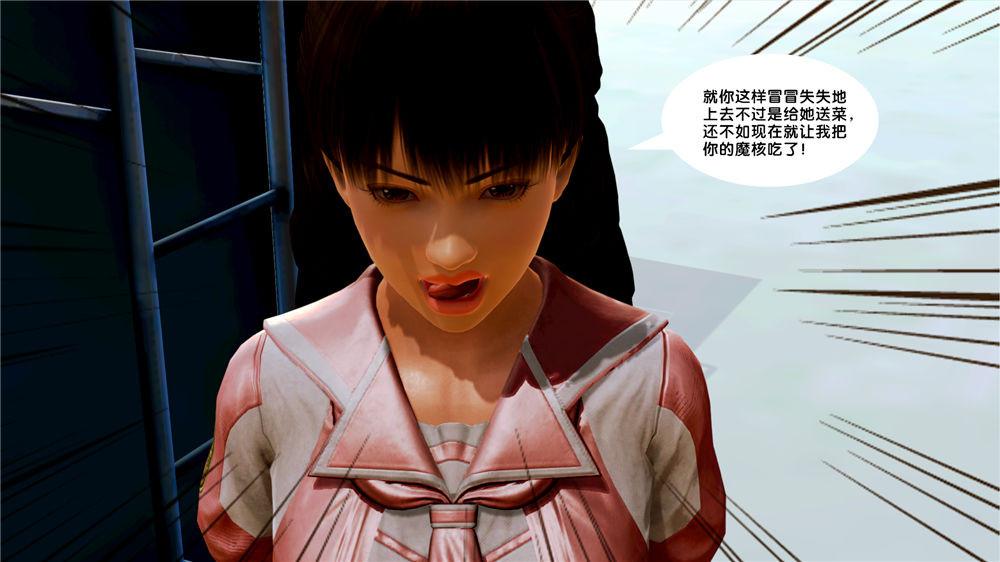 [3D]奴隶契约之女神战士09-猎物