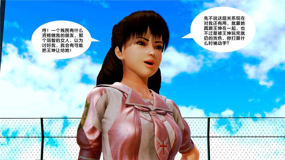 [3D]奴隶契约之女神战士09-猎物