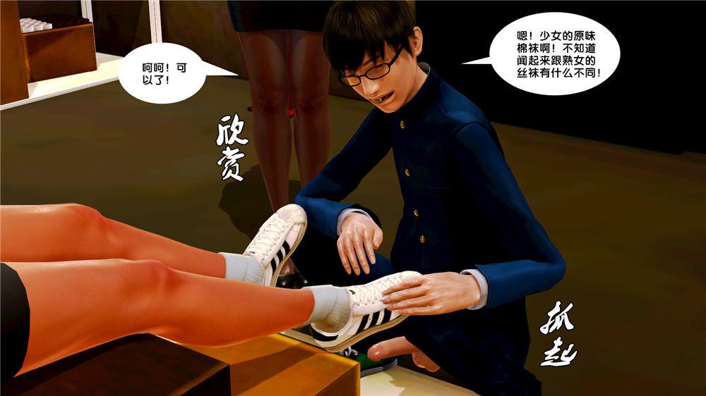 [3D]奴隶契约之女神战士09-猎物