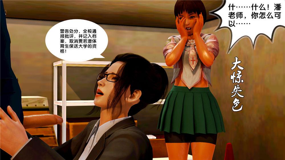 [3D]奴隶契约之女神战士09-猎物