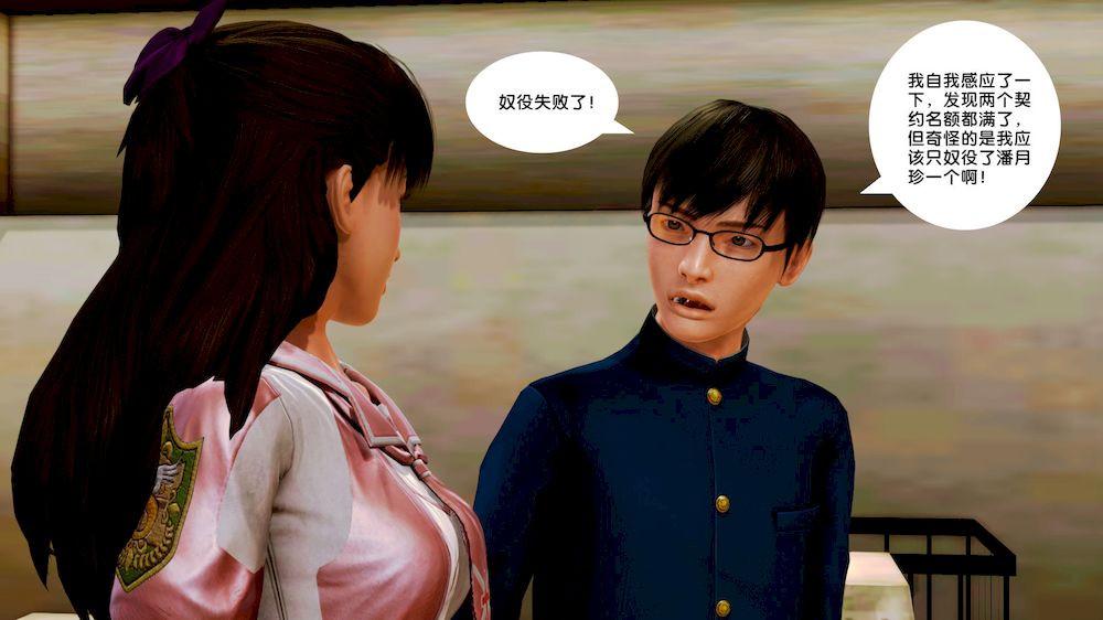 [3D]奴隶契约之女神战士10-契约