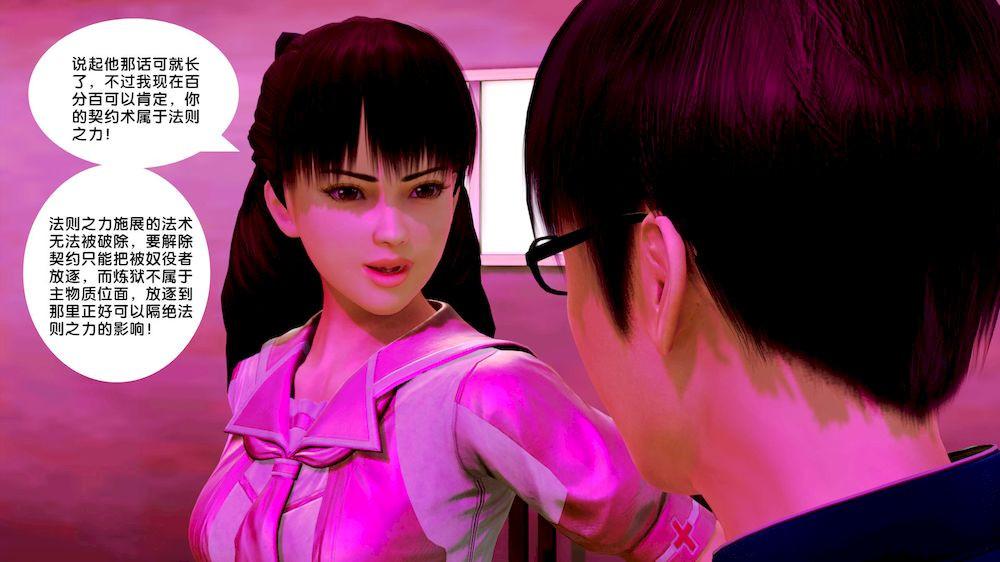 [3D]奴隶契约之女神战士10-契约