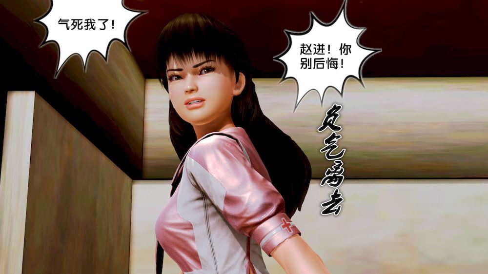 [3D]奴隶契约之女神战士10-契约