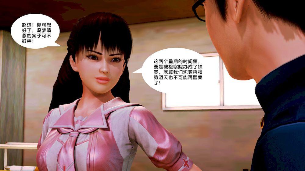 [3D]奴隶契约之女神战士10-契约