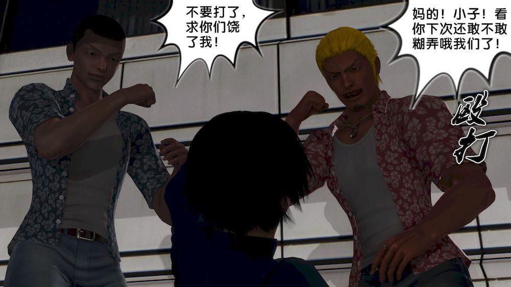 [3D]奴隶契约之女神战士11-偶遇