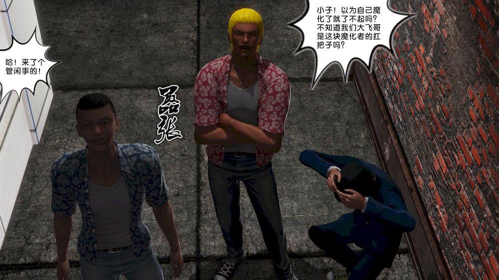 [3D]奴隶契约之女神战士11-偶遇