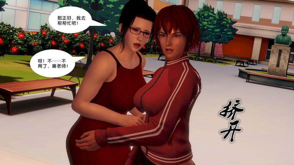 [3D]奴隶契约之女神战士12-沦陷