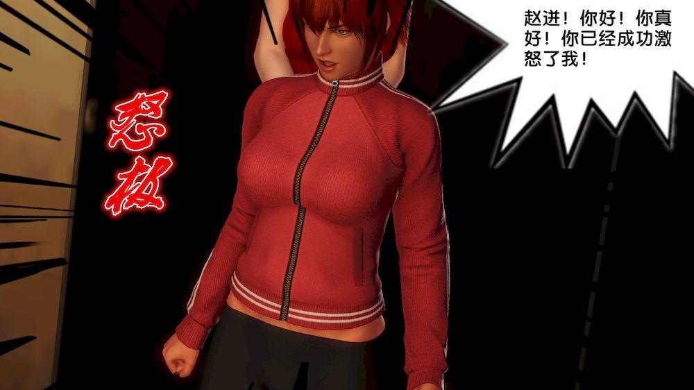 [3D]奴隶契约之女神战士12-沦陷