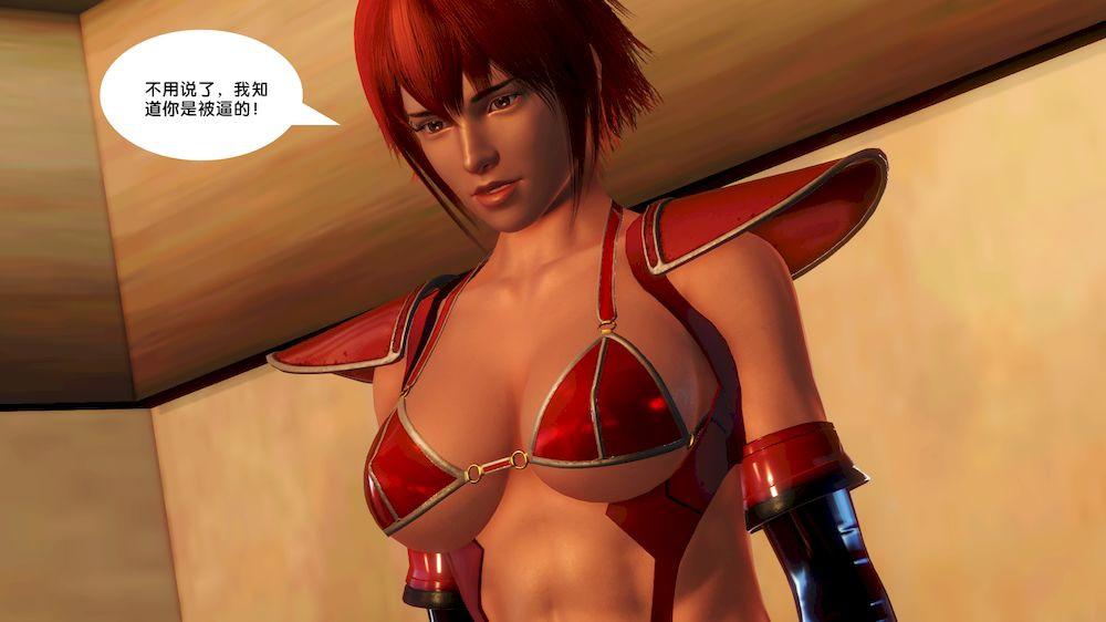 [3D]奴隶契约之女神战士12-沦陷