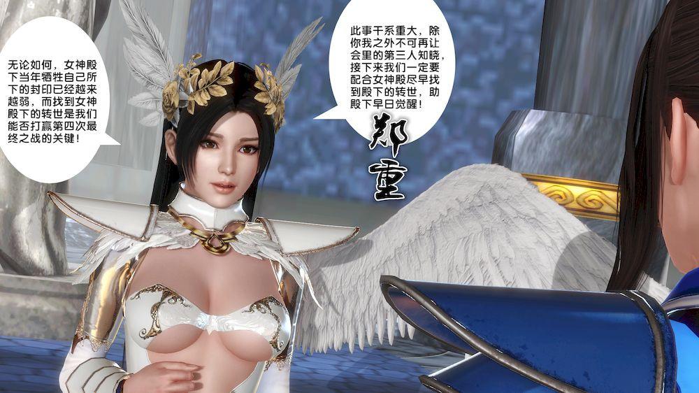 [3D]奴隶契约之女神战士13-凌辱