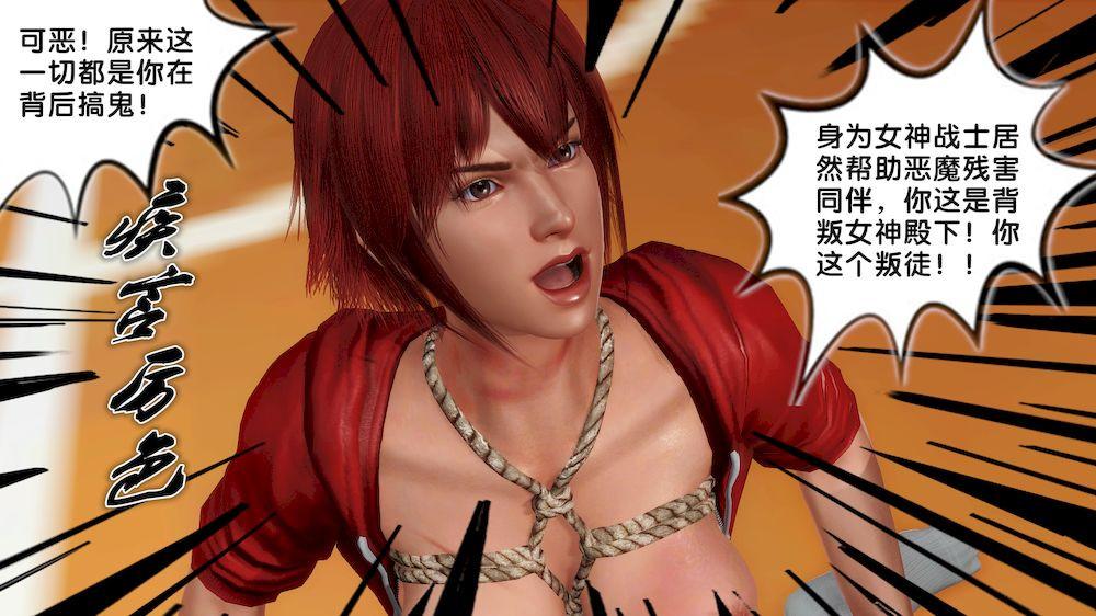 [3D]奴隶契约之女神战士13-凌辱