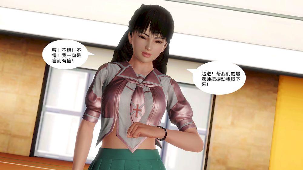 [3D]奴隶契约之女神战士13-凌辱