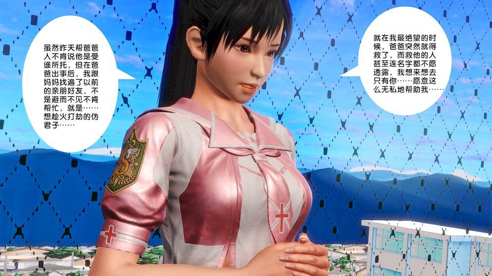 [3D]奴隶契约之女神战士14-表白