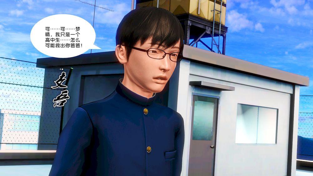 [3D]奴隶契约之女神战士14-表白