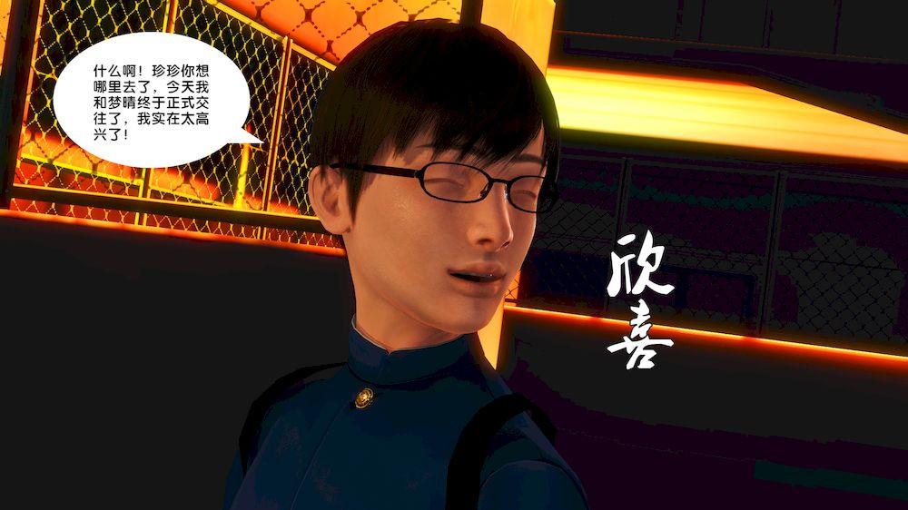 [3D]奴隶契约之女神战士14-表白