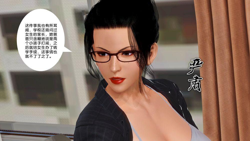 [3D]奴隶契约之女神战士14-表白