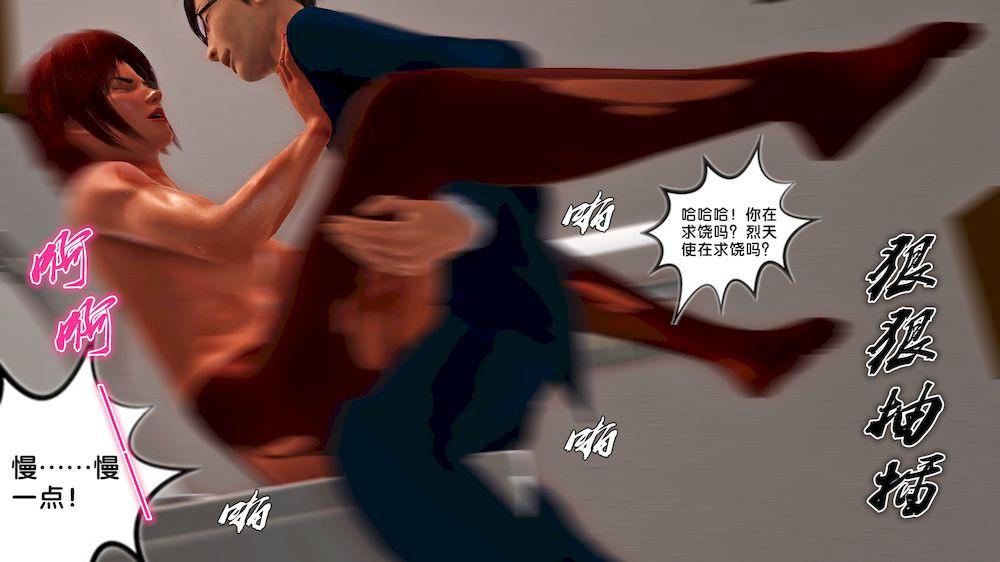 [3D]奴隶契约之女神战士14-表白