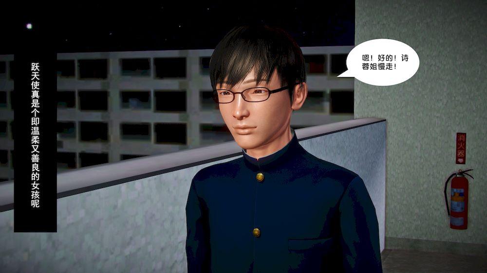 [3D]奴隶契约之女神战士14-表白