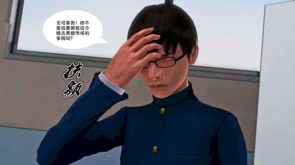 [3D]奴隶契约之女神战士15-契约