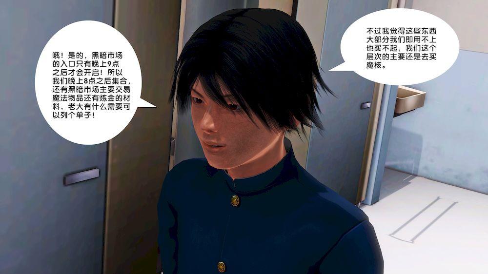 [3D]奴隶契约之女神战士15-契约