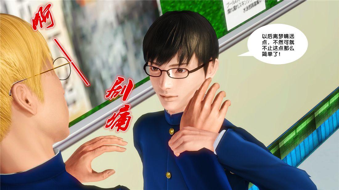 [3D]奴隶契约之女神战士16-新的契约